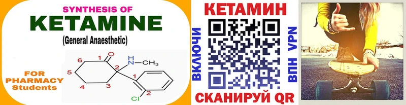Кетамин ketamine  darknet наркотические препараты  Шиханы  где купить наркотик 