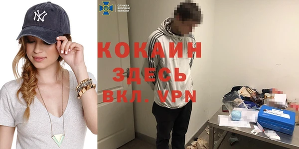 COCAINE Белокуриха
